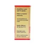 Baidyananth Suvarna Bhasma - Image 2