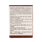 MANMATHA RAS - BAIDYANATH - 40 TAB - Image 3