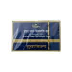 BRIHAT VATCHINTAMANI RAS(STANDARD) - SDP - 10 TAB