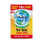 AMRUTANJAN - 8 ML - Image 3