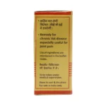 VATACHINTAMANI RAS - BAIDYANATH - 10 TAB - Image 2