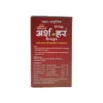 ARSH-HAR CAP - 60 CAP - Image 2