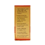 Baidyananth Kumarkalyan Ras (S.M.Y) - Image 3