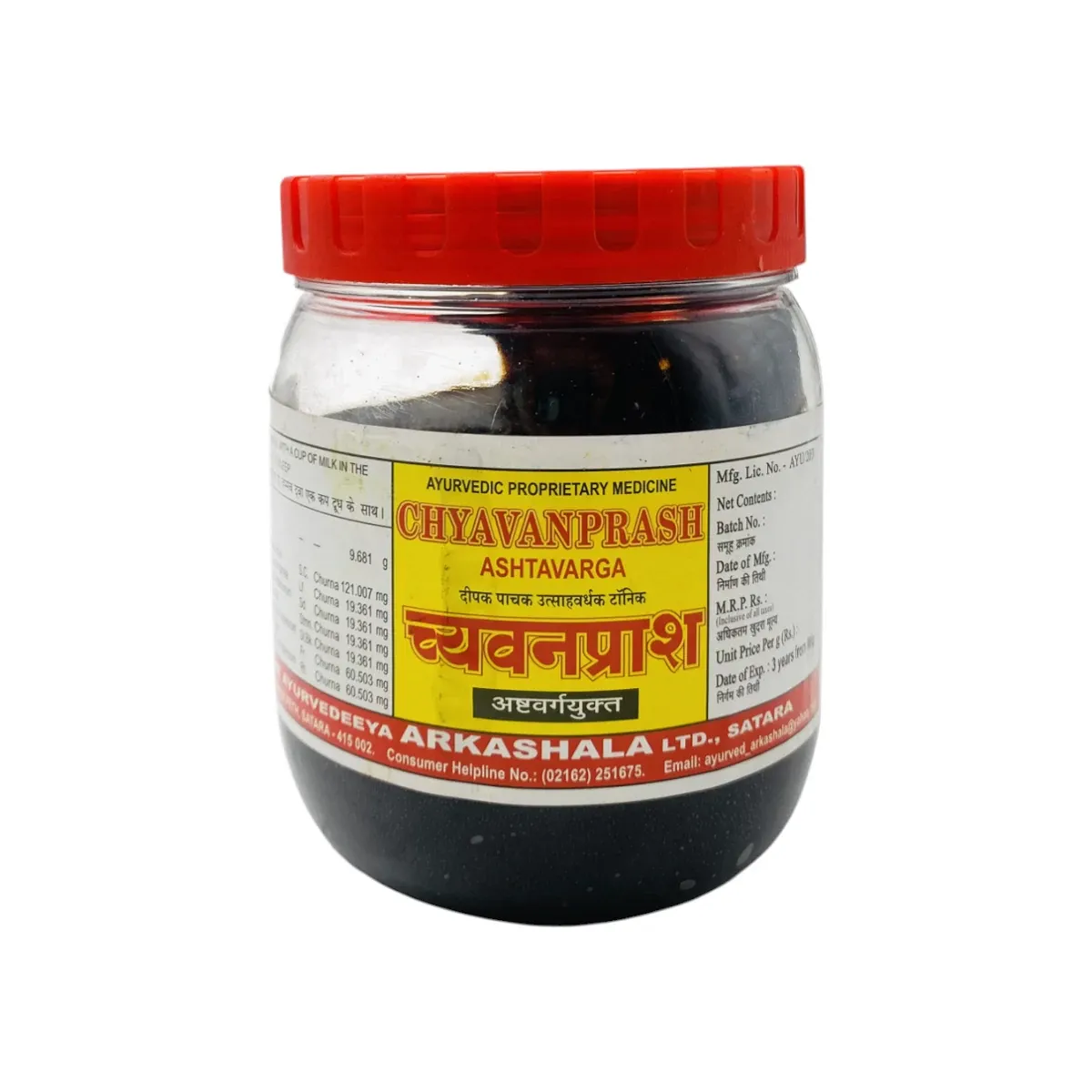 CHYAVANPRASH  - 500 GM