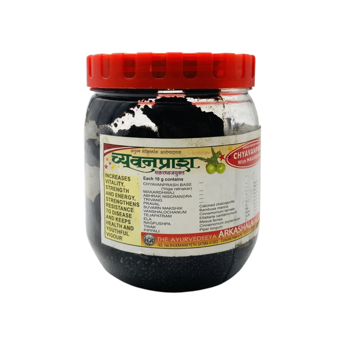 CHYAVANPRASH (MAKARDHWAJ) - 500 GM