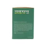 Unja Navaratna Kalpamrut - Image 2