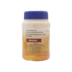 RAKTACHANDAN POW - DR. JAIN - 45 GM - Image 3