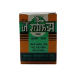 JAKHMERUZ - 10 GM - Image 2