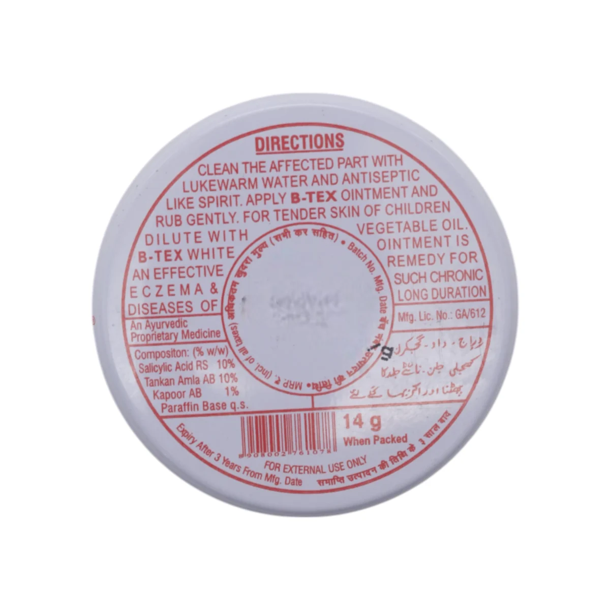B-TEX OINTMENT - 14 GM - Image 2