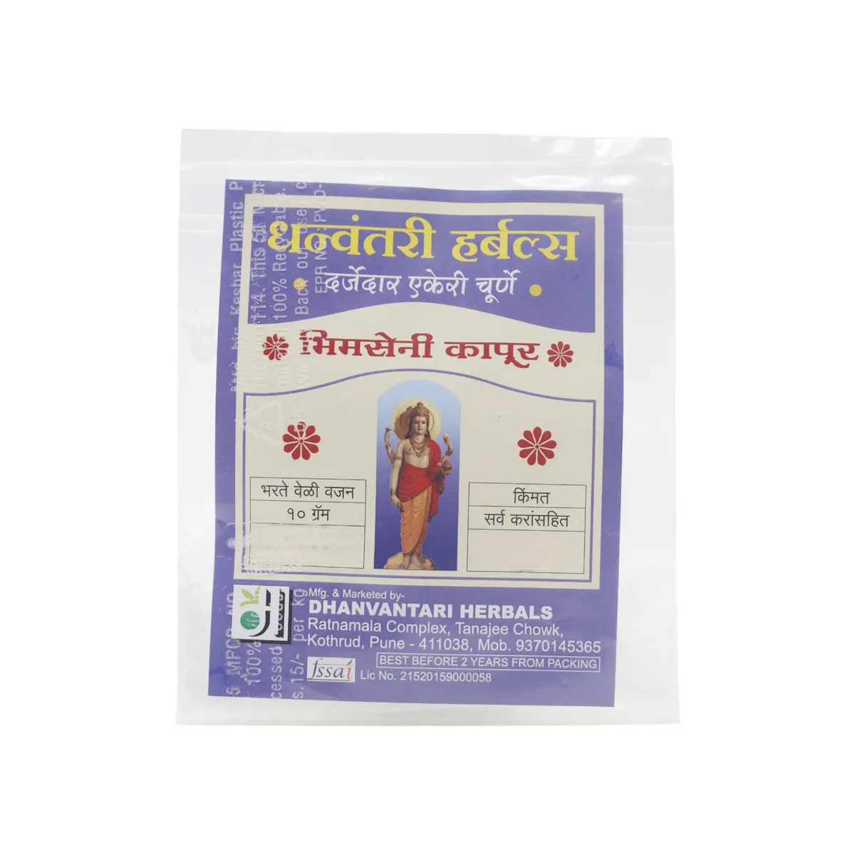 6491-1 BHIMSENI KAPOOR - DHANVATRI - 10 GM - Image 1