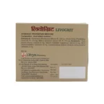 Patanjali Divya Livogrit Tablet - Image 2