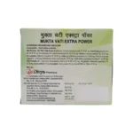 Patanjali Divya Mukta Vati - Image 2