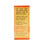 MAHALAXMIVILAS RAS - BAIDYANATH - 10 TAB - Image 2