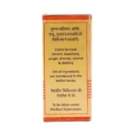 Baidyananth Hemgarbha Pottali S. M. Y. - Image 2