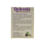 Jai Son Herbals Silkeshine Powder - Image 2