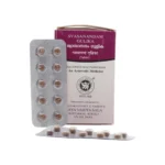 Arya Vaidya Sala, Kottakkal Swasanandam Gulika