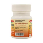 AROGYAVRDHINI BATI - BAIDYANATH - 40 TAB - Image 2
